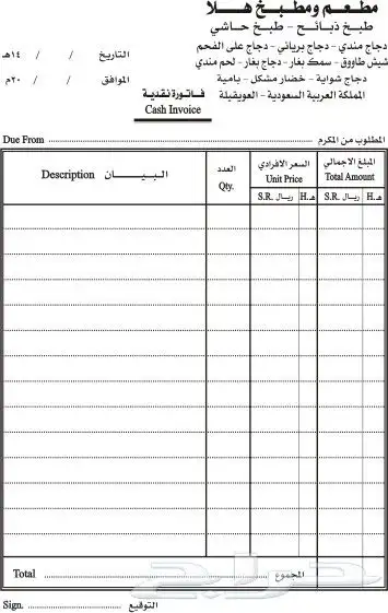 طباعة فواتير يدوية فواتير كنبيوتر عقود سندات 3