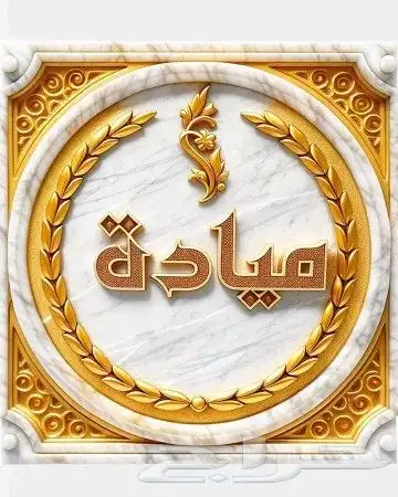 خطاط ورسام ودهان ومحترف دعاية وإعلان 11