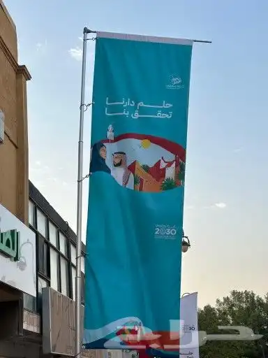 علم مويا علم دعايه علم دمعه علم ريشة علم استعراض خارجي 7