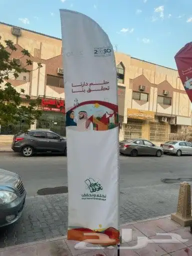 علم مويا علم دعايه علم دمعه علم ريشة علم استعراض خارجي 4