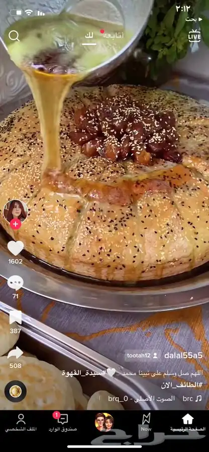 فطوركم عندنا 7