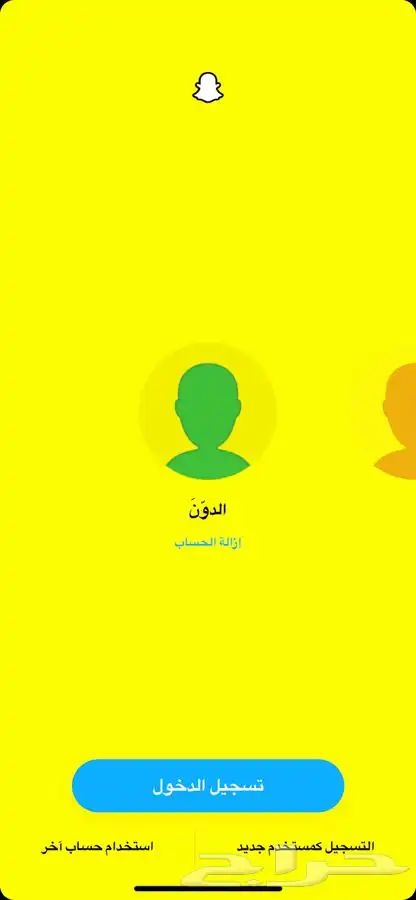يوزر سناب عربي نادر 0