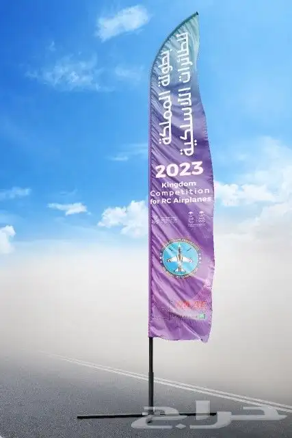 علم مويا علم دعايه علم دمعه علم ريشة علم استعراض خارجي 0