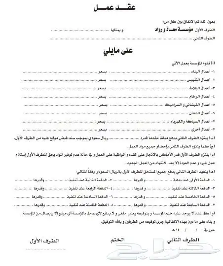 طباعة فواتير يدوية فواتير كنبيوتر عقود سندات 5