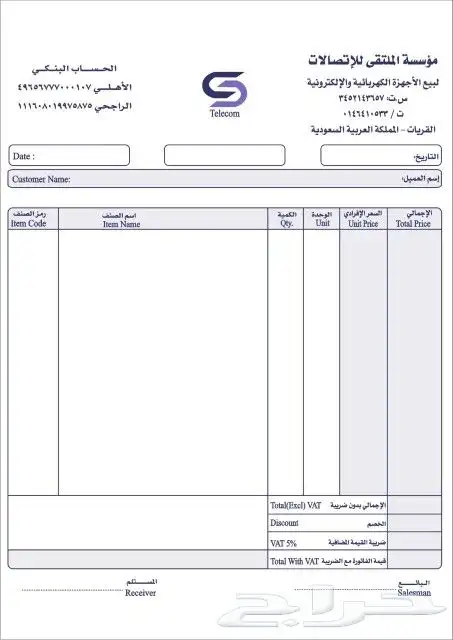طباعة فواتير يدوية فواتير كنبيوتر عقود سندات 4