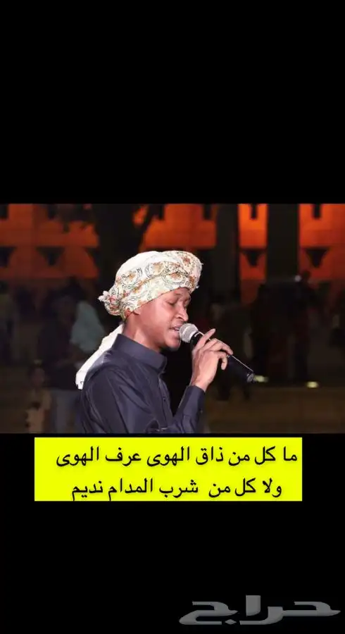 جسيس وفرقة مزمار وفلكلور ومنوعات حجازية متواجد في الرياض 4
