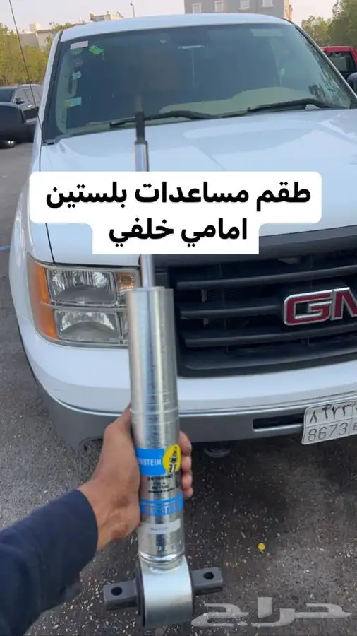 مساعدات بلستين تاهو سييرا يوكن سلفرادو 19