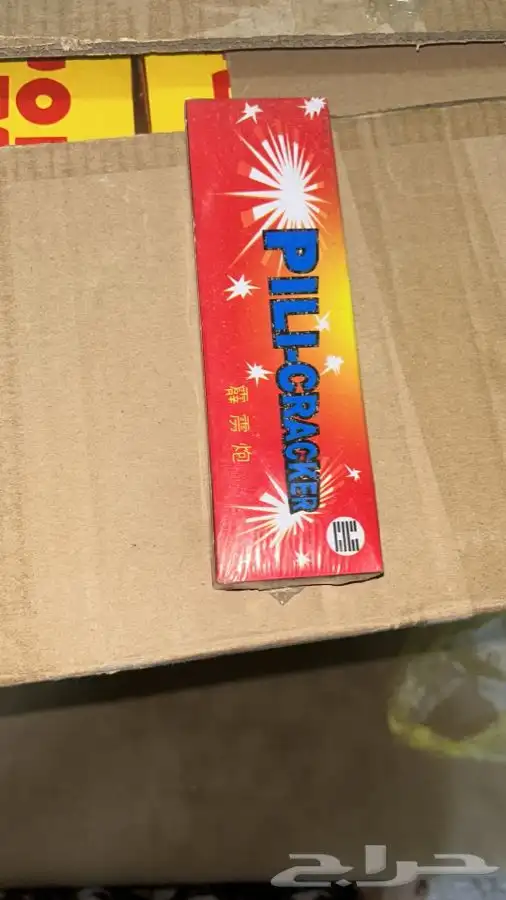 جميع الالعاب الناريه 10