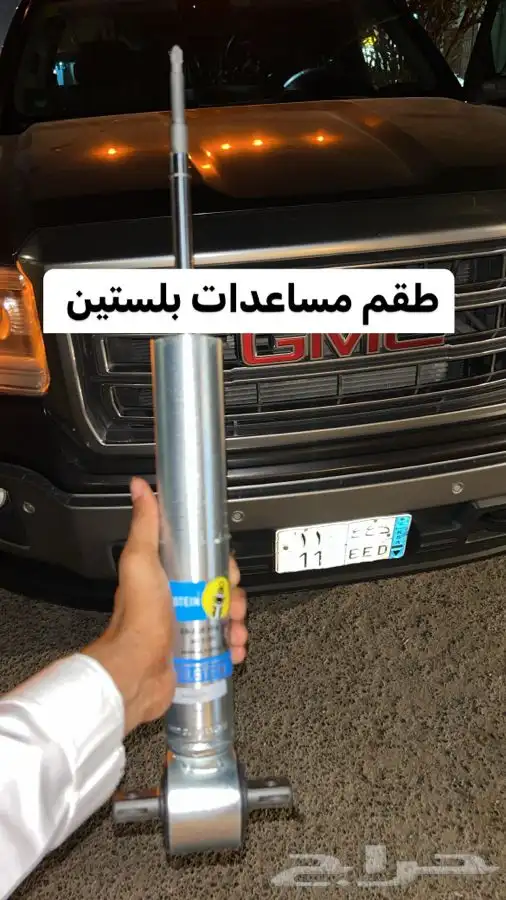 مساعدات بلستين تاهو سييرا يوكن سلفرادو 23