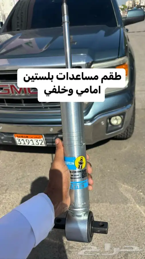 مساعدات بلستين تاهو سييرا يوكن سلفرادو 14