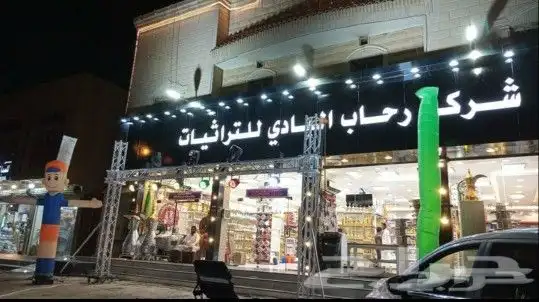 تجهيز افتتاح المحلات والمعارض التجاريه 7