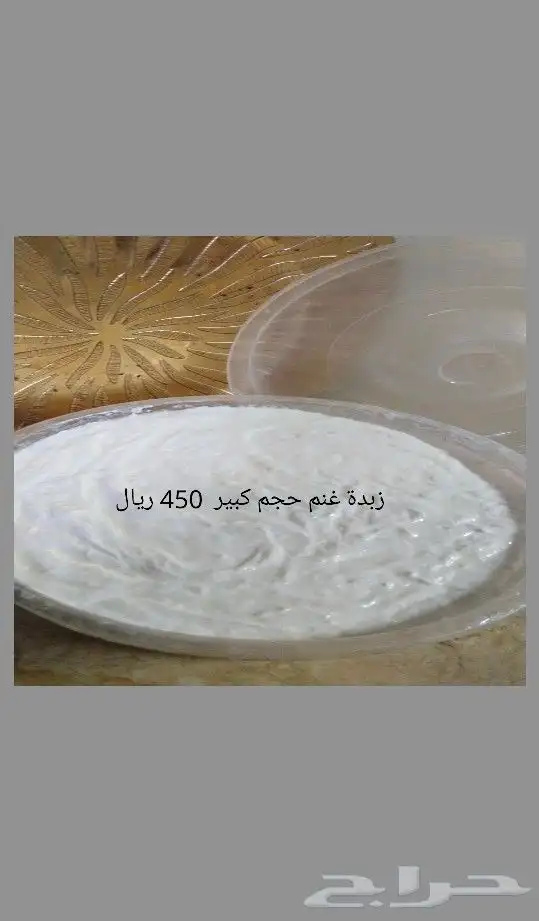 سمن غنم وروب غنم. دهنت غنم 8