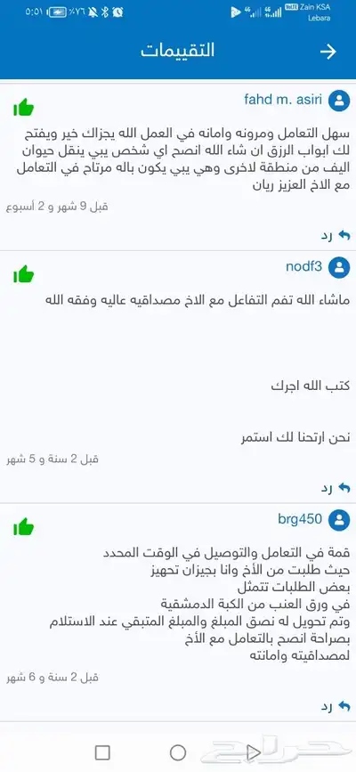 توصيل الحيوانات قطط عصافير كلاب 14