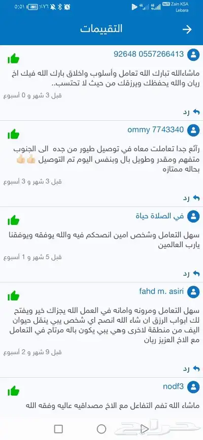 توصيل الحيوانات قطط عصافير كلاب 13