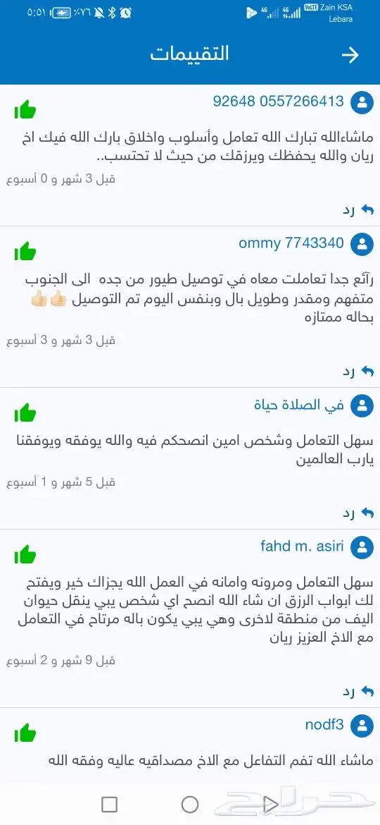 توصيل الحيوانات قطط عصافير كلاب 13