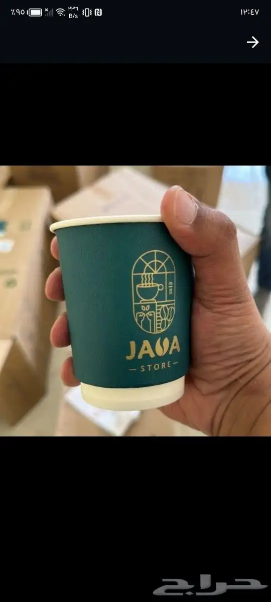 طباعة اكواب ( ورقية   وبلاستيكية) 1