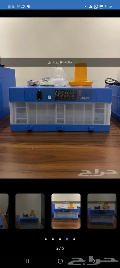 فقاسات فل اتوماتيك 1
