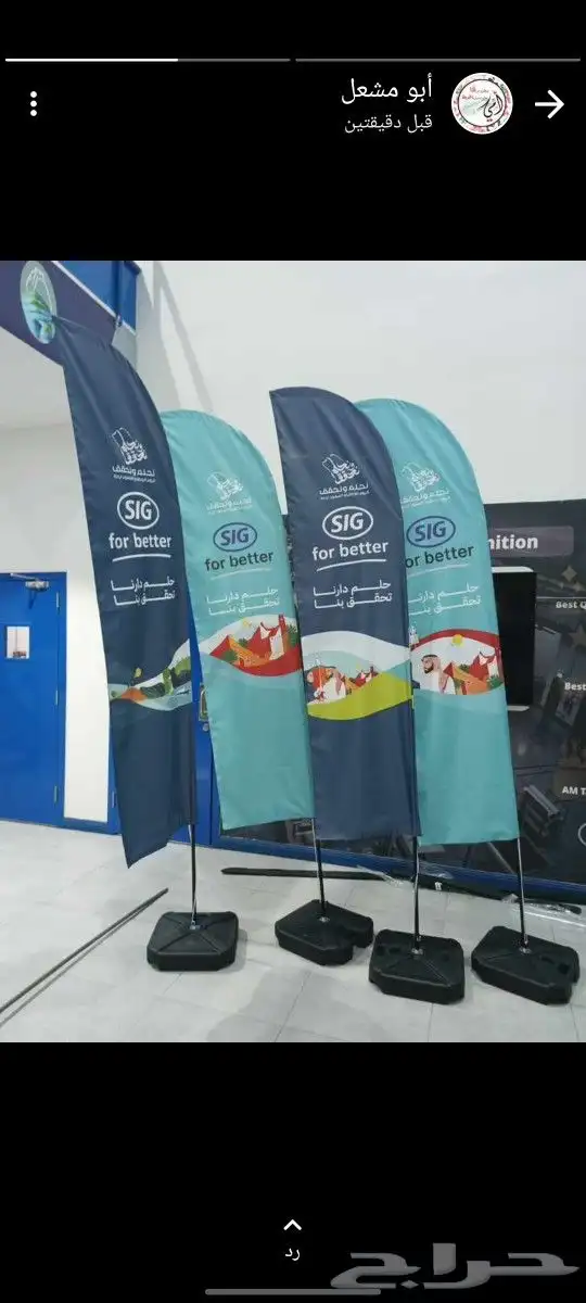 علم مويا علم دعايه علم دمعه علم ريشة علم استعراض خارجي 3