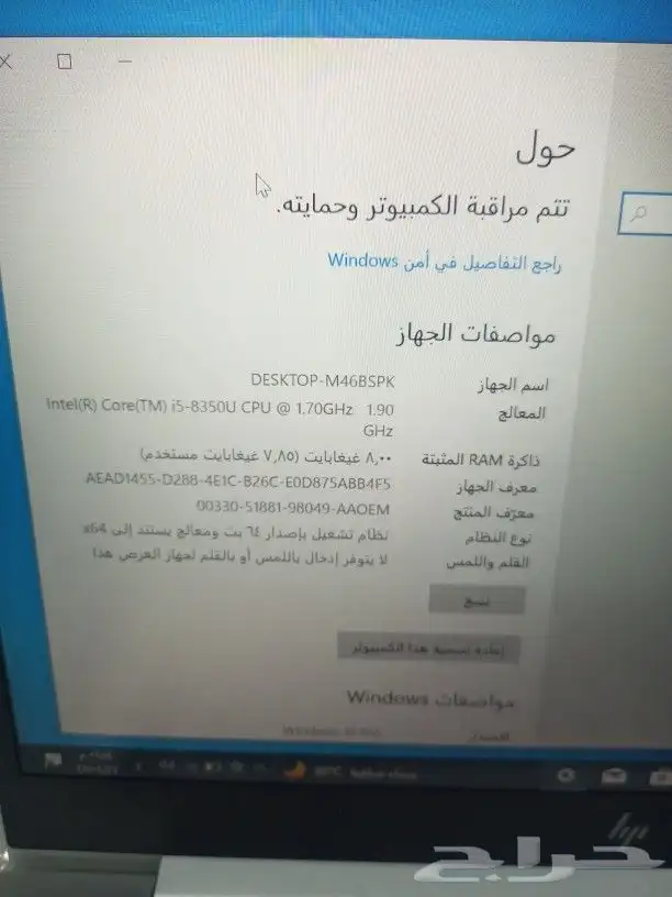 أجهزة لابتوب مستعملة نظيفة جدا جدا شبة الجديد 14
