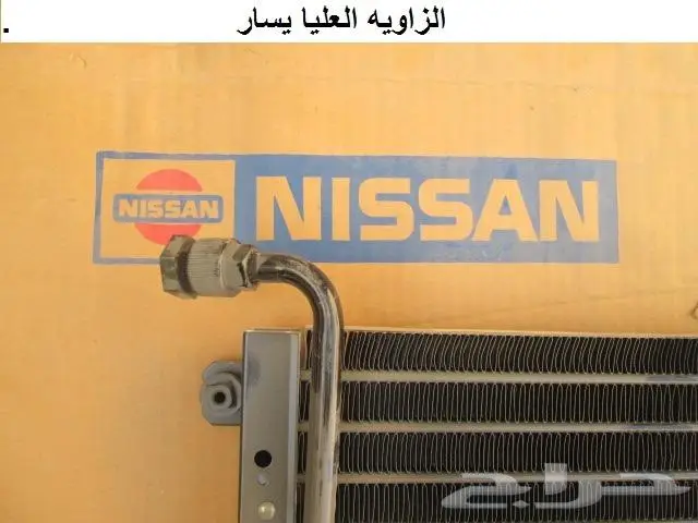 راديتر مكيف دتسن 86 - 97 1