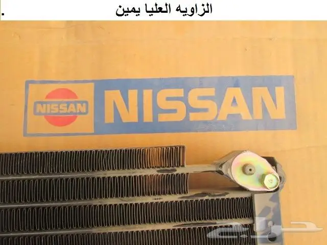 راديتر مكيف دتسن 86 - 97 2