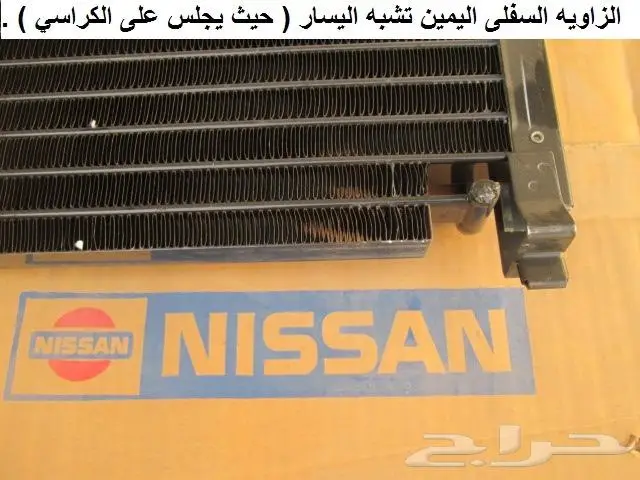راديتر مكيف دتسن 86 - 97 3