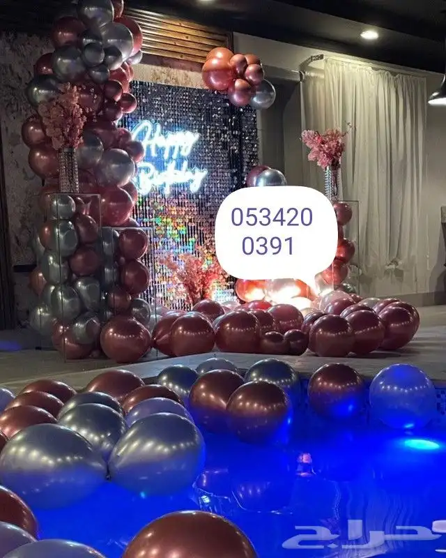 بالونات حفلات 2