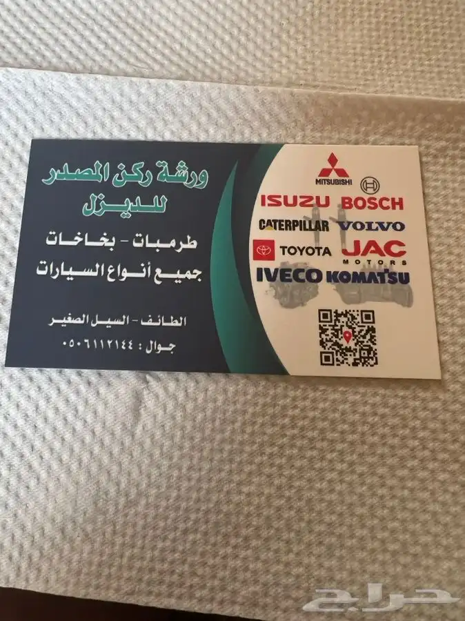 ورشة صيانة سيارات الديزل طرمبات. بخاخات 2