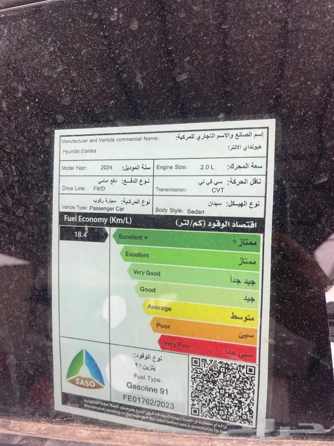 النترا 2024 مصدومه بيع قطع غيار 2