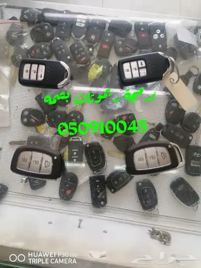 محل مفاتيح جده فتح سيارات شقق برمجة جميع السيارات 5