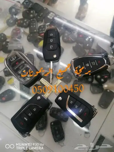 محل مفاتيح جده فتح سيارات شقق برمجة جميع السيارات 4