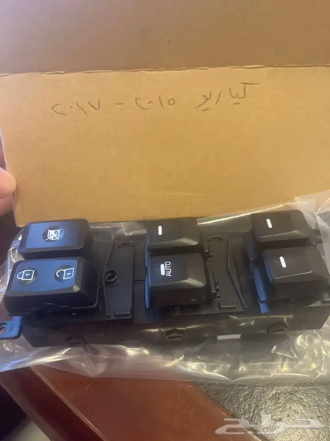 ازرار تحكم نوافذ كيا معظم سيارات كيا 0