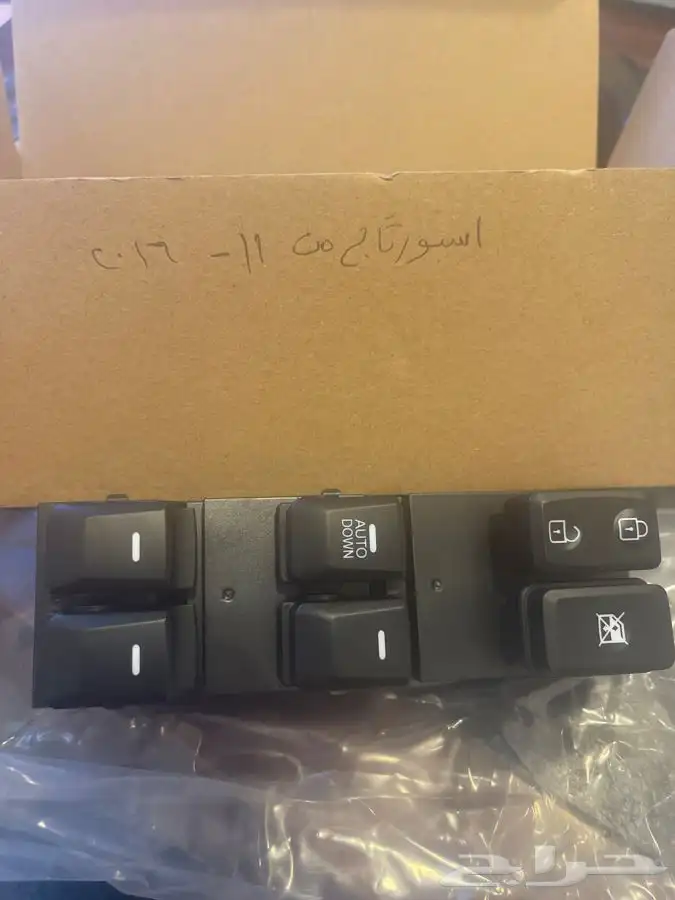 ازرار تحكم نوافذ كيا معظم سيارات كيا 2