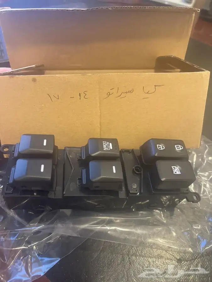 ازرار تحكم نوافذ كيا معظم سيارات كيا 3