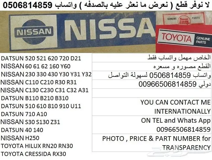 راديتر مكيف دتسن 86 - 97 6