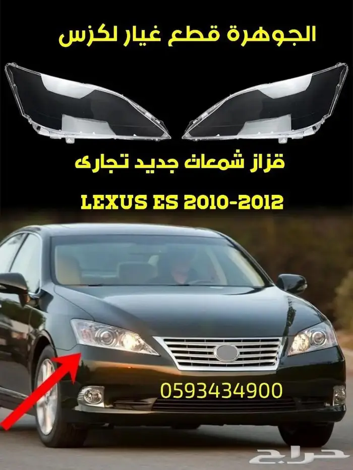 مقبض السقف جديد اصلى LEXUS ES 350 2010-2012 3