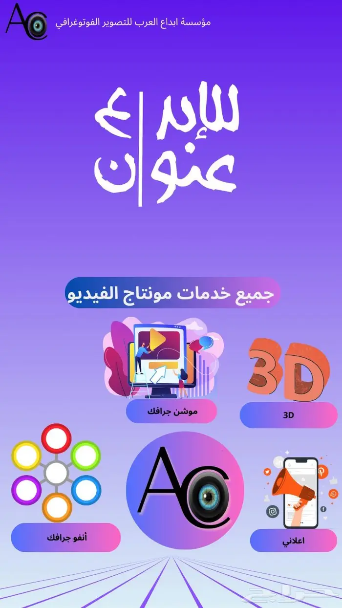 تصوير تصاميم مونتاج فيديو 0