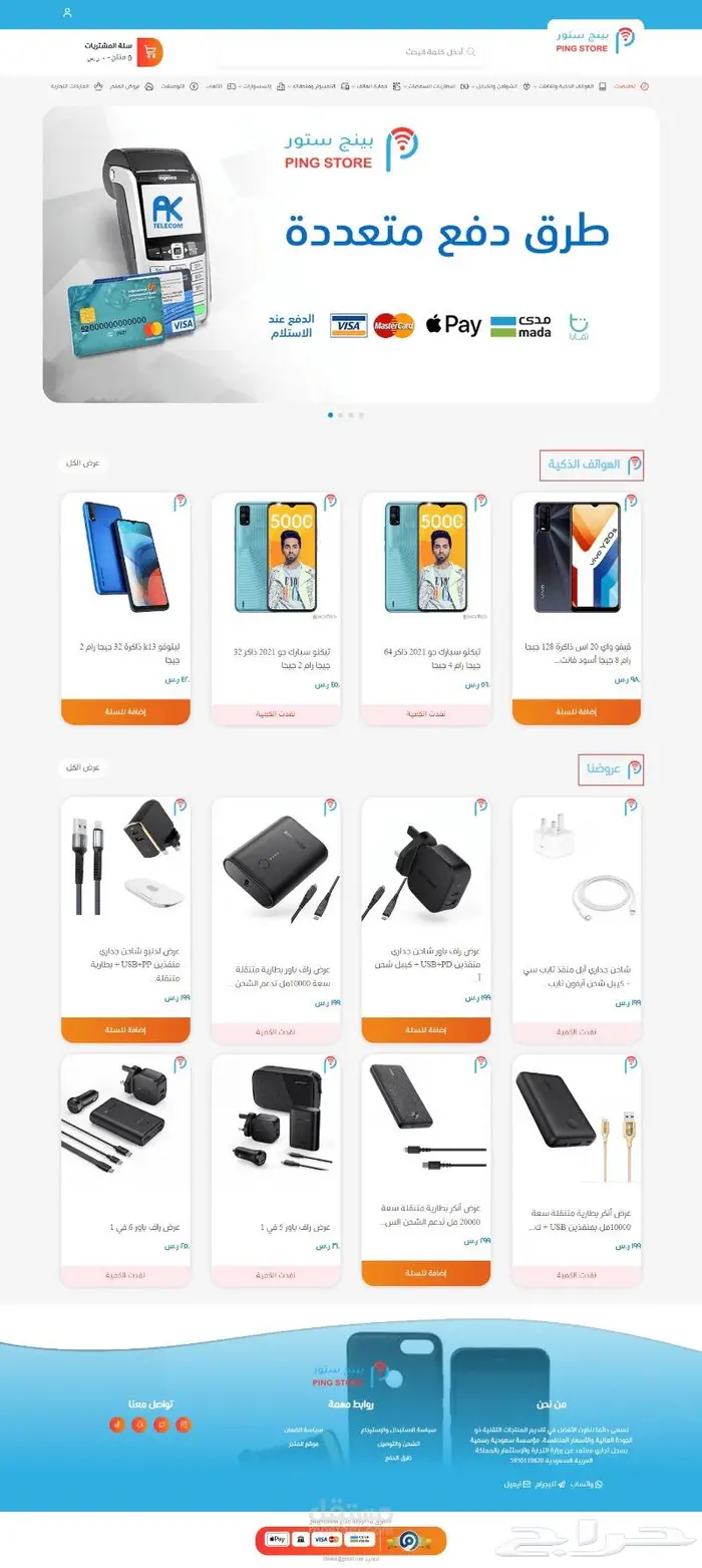 تصميم مواقع الكترونية متجر الكتروني ايميلات رسمية 0