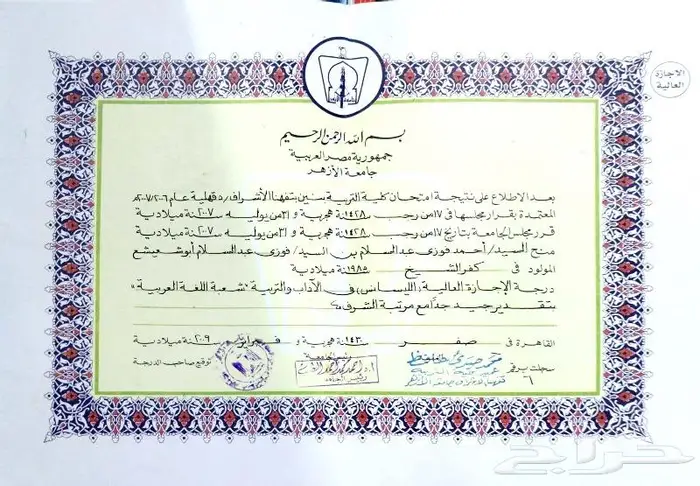 معلم تأسيس ومتابعة 1