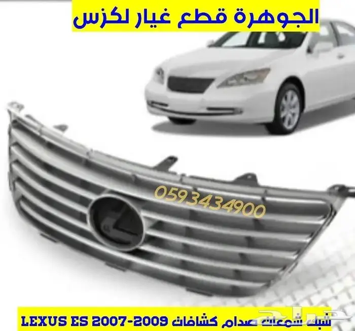 مقبض السقف جديد اصلى LEXUS ES 350 2010-2012 4
