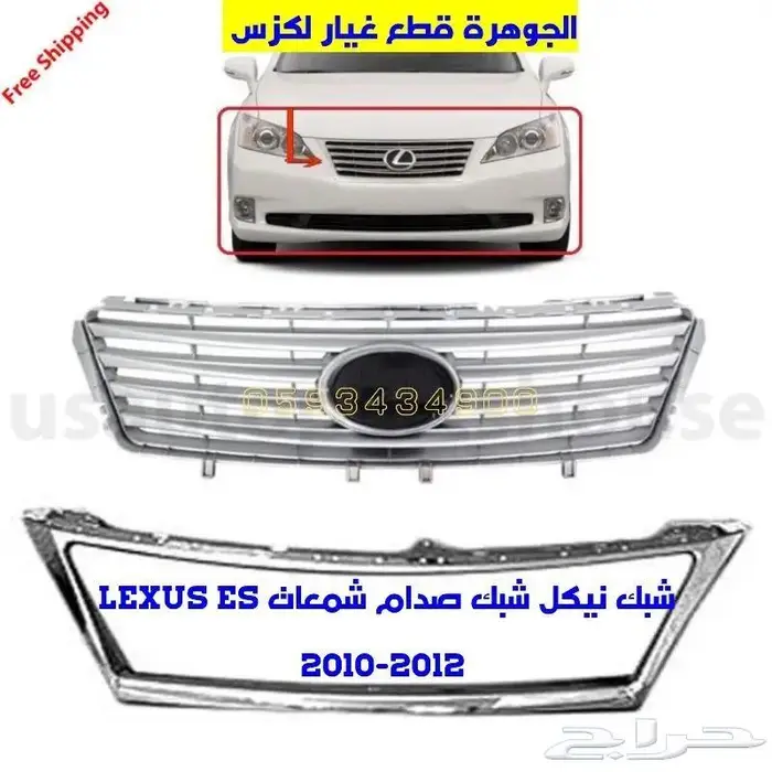 مقبض السقف جديد اصلى LEXUS ES 350 2010-2012 2