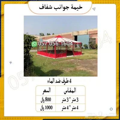 خيمة بر خيمة رحلات خيمة باكستانية 0