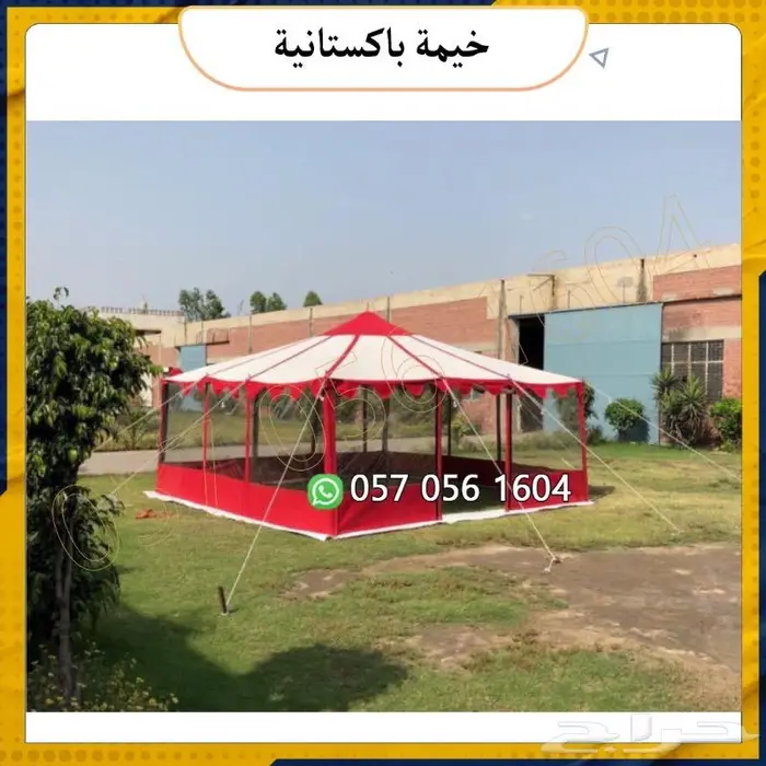 خيمة بر خيمة رحلات خيمة باكستانية 2