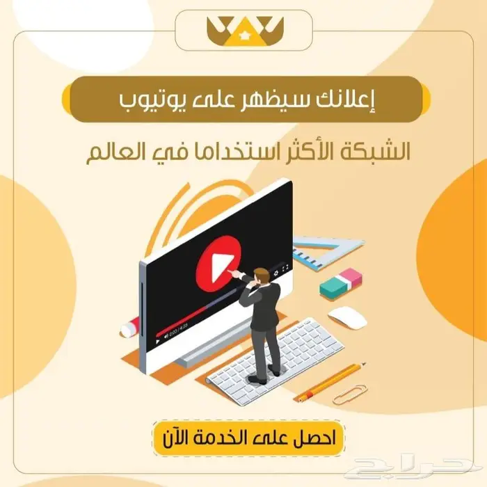 خدمات تسويق متكاملة للمشاريع الصغيرة والمتوسطة 1