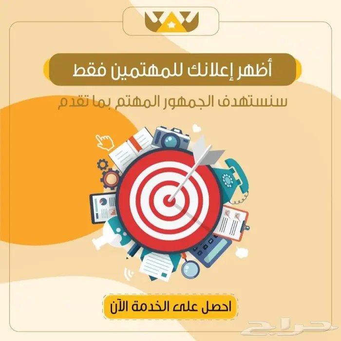 خدمات تسويق متكاملة للمشاريع الصغيرة والمتوسطة 3