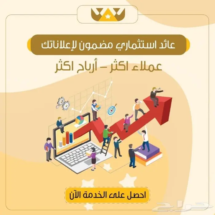 خدمات تسويق متكاملة للمشاريع الصغيرة والمتوسطة 4