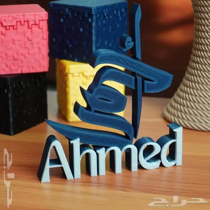 أسماء ثلاثية الابعاد على حسب الطلب ثري دي 2