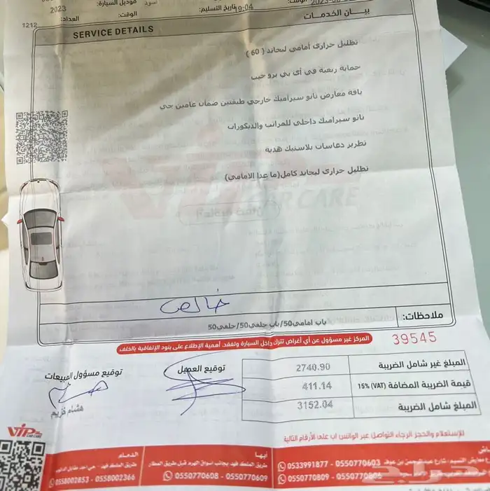 تم البيع بلاتينيوم v6 فل كامل موديل 2022 6