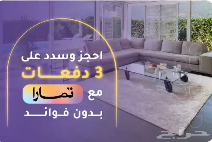 شالية فندقي نمار 3020 شهري.سنوي.اسبوعي 15