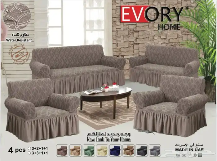 اغطية الكنب عازل للسوائل  . 15